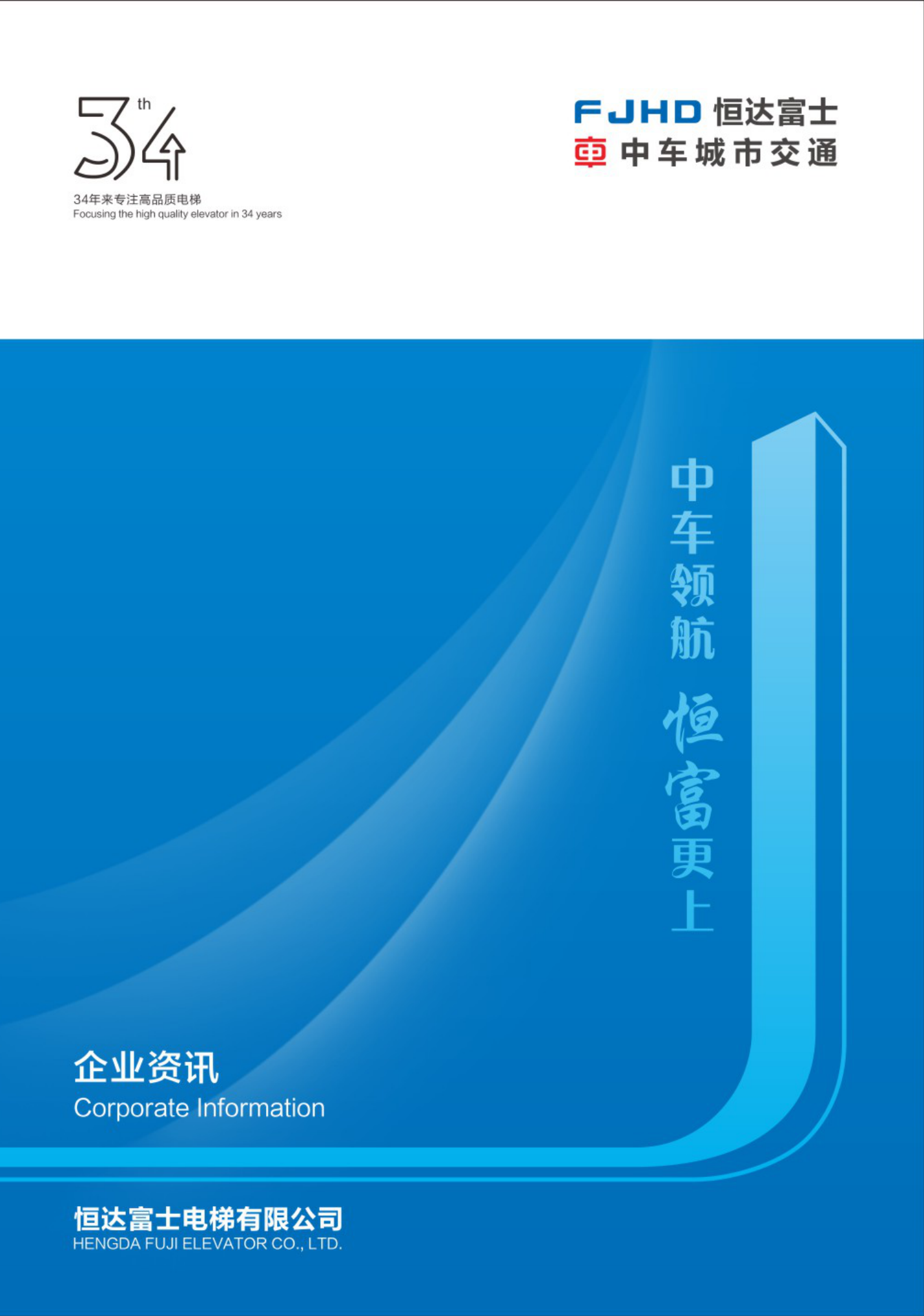 企業(yè)介紹